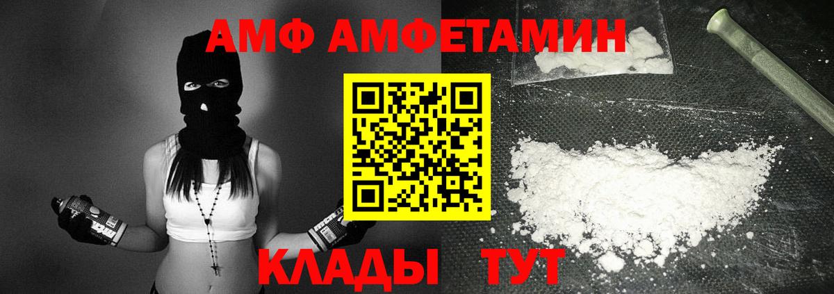 АМФЕТАМИН  Вход с VPN  Тула  АМФ 97% 