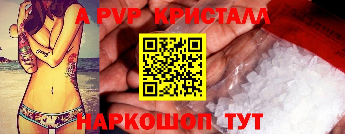 А ПВП СК Тула