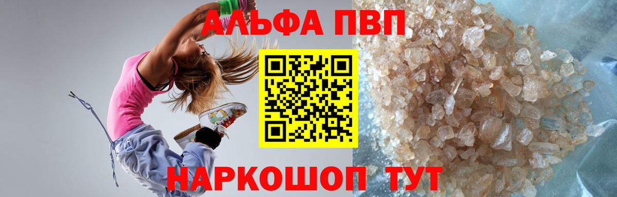 Alpha-PVP крисы CK  Вход с VPN  Тула  Альфа ПВП Соль  Alpha PVP мука 