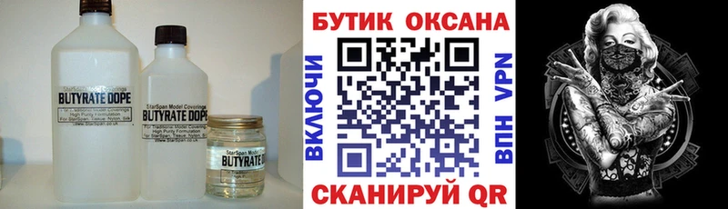 БУТИРАТ оксибутират  ссылка на мегу онион  Тула 
