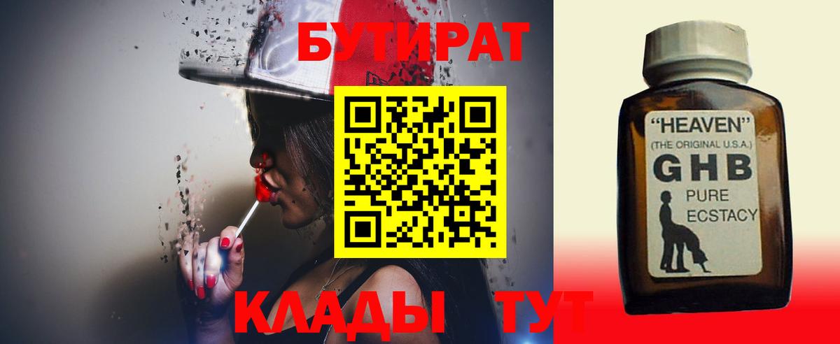 Тула  Бутират Butirat  Вход с VPN 