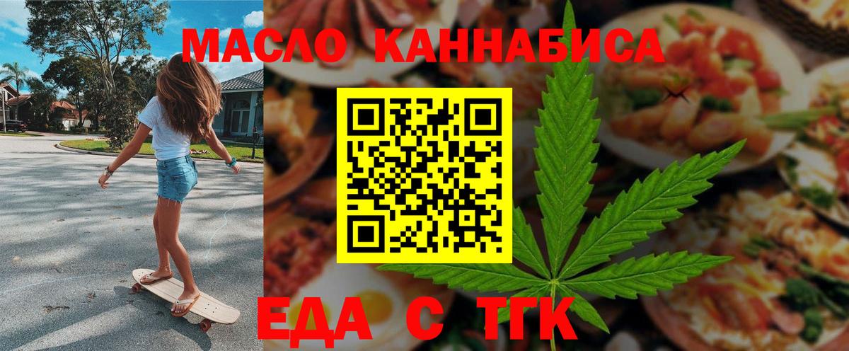 Тула  Cannafood конопля  Вход с VPN 