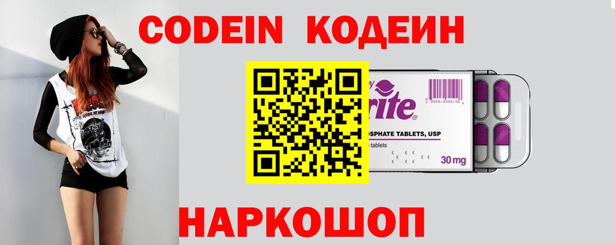 Тула  купить  сайты  Codein напиток Lean (лин)  Вход с VPN  Codein Purple Drank 