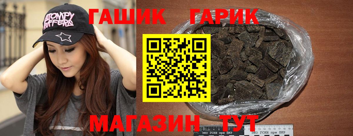 Тула  ГАШИШ гашик  ГАШИШ 40% ТГК  Вход с VPN 