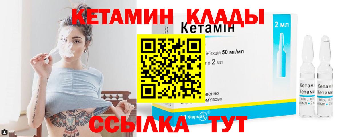 КЕТАМИН VHQ  Вход с VPN  Тула  Кетамин VHQ 