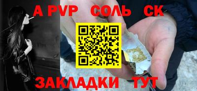 альфа пвп Рязань