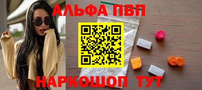 альфа пвп Рязань