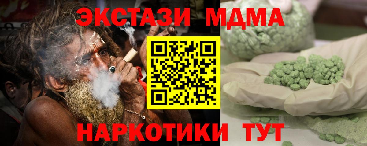 MDMA  МДМА Molly  Вход с VPN  Тула 