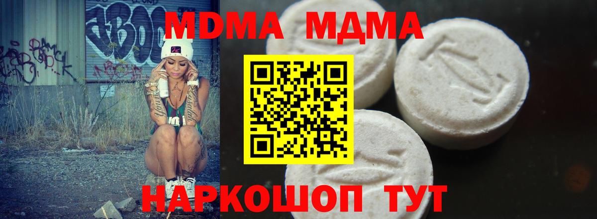 МДМА crystal Тула