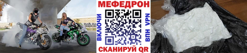 Меф мяу мяу  Тула 