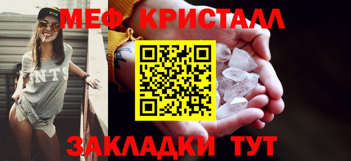 МЕФ 4 MMC  Вход с VPN  где продают   Меф  Тула  Меф  МЯУ-МЯУ 4 MMC 