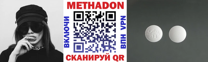 МЕТАДОН VHQ  Тула 