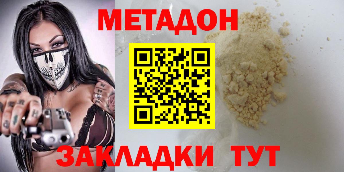 ссылка на мегу онион  МЕТАДОН кристалл  Метадон кристалл  Вход с VPN  Тула 