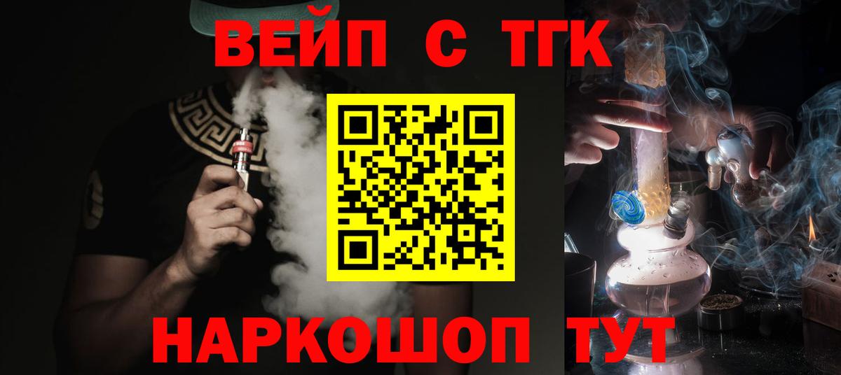Дистиллят ТГК гашишное масло  наркота  Тула  Вход с VPN  ТГК Wax 